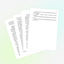 Статья на тему &quot;Анализ эпического произведения в старших классах&quot;