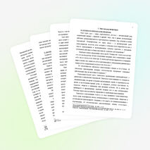 Статья на тему &quot;Анализ эпического произведения в старших классах&quot;