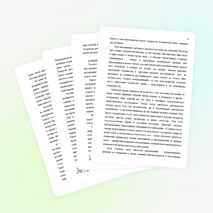 Статья на тему &quot;Анализ эпического произведения в старших классах&quot;