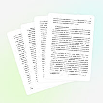 Статья на тему &quot;Анализ эпического произведения в старших классах&quot;