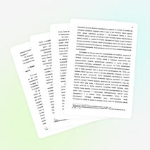 Статья на тему &quot;Анализ эпического произведения в старших классах&quot;