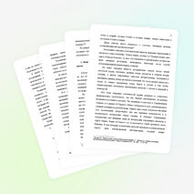 Статья на тему &quot;Анализ эпического произведения в старших классах&quot;