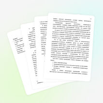 Статья на тему &quot;Анализ эпического произведения в старших классах&quot;