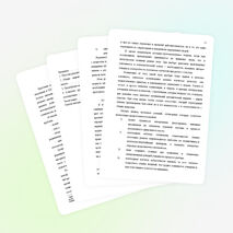 Статья на тему &quot;Анализ эпического произведения в старших классах&quot;