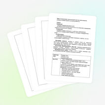 Технологическая карта организованной образовательной деятельности по экологическому воспитанию во второй младшей группе на тему: «Лес - наш лучший друг!»