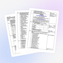 «Строение и функции мочевыделительной системы».