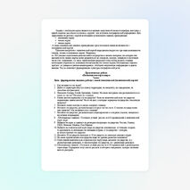 Практическая работа по географии «Политическая карта мира»