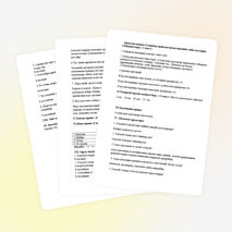 Биология пәні бойынша ашық сабақ. Тақырыбы: Астың ауыз қуысында қорытылуы