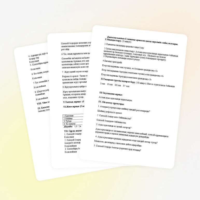 Биология пәні бойынша ашық сабақ. Тақырыбы: Астың ауыз қуысында қорытылуы