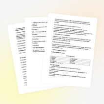 Биология пәні бойынша ашық сабақ. Тақырыбы: Астың ауыз қуысында қорытылуы