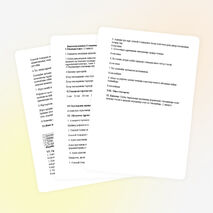 Биология пәні бойынша ашық сабақ. Тақырыбы: Астың ауыз қуысында қорытылуы