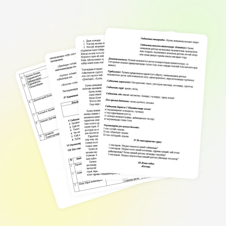 «Қазақ халқының музыка өнері» ашық сабақ