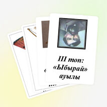 «Қазақ халқының музыка өнері» ашық сабақ