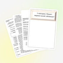 «Қазақ халқының музыка өнері» ашық сабақ