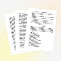 Внеклассное мероприятие "День озорных уроков" (5 класс)