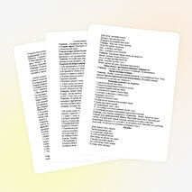 Внеклассное мероприятие "День озорных уроков" (5 класс)