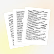 Внеклассное мероприятие "День озорных уроков" (5 класс)