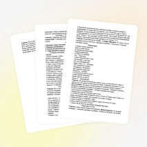 Внеклассное мероприятие "День озорных уроков" (5 класс)