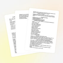 Внеклассное мероприятие "День озорных уроков" (5 класс)