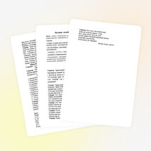 Внеклассное мероприятие "День озорных уроков" (5 класс)