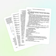 Конспект урока ИЗО «Зоопарк. Центр композиции. Подчинение второстепенного главному»1 класс