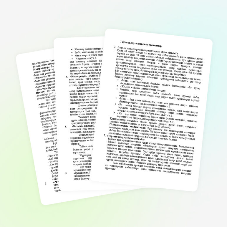 Тәлімгерлерге арналған тренингтер /Жас мамандармен жұмыс/