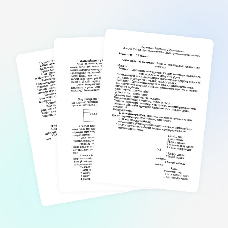 Технология пәнінен сабақ жоспары. Тақырыбы: "Ағаш материалдарының түрлері және қасиеттері" 5-сынып