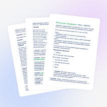 Внеклассное мероприятие "Вода - береги!"