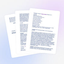 Внеклассное мероприятие "Вода - береги!"