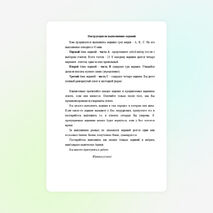 Контрольно-измерительные материалы ПМ.01 Организация работ по предоставлению услуг почтовой связи МДК.01.01 «Теоретические основы и методика организации производственной деятельности по оказанию услуг почтовой связи» Специальность 11.02.12 «Почтовая связь