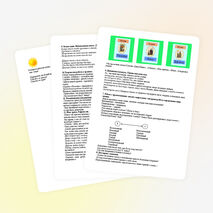 Конспект рабочего урока по литературному чтению.