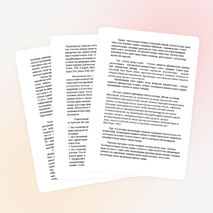 Топтық жұмысты ұйымдастыру арқылы оқушылардың белсенділігін қалыптастыру