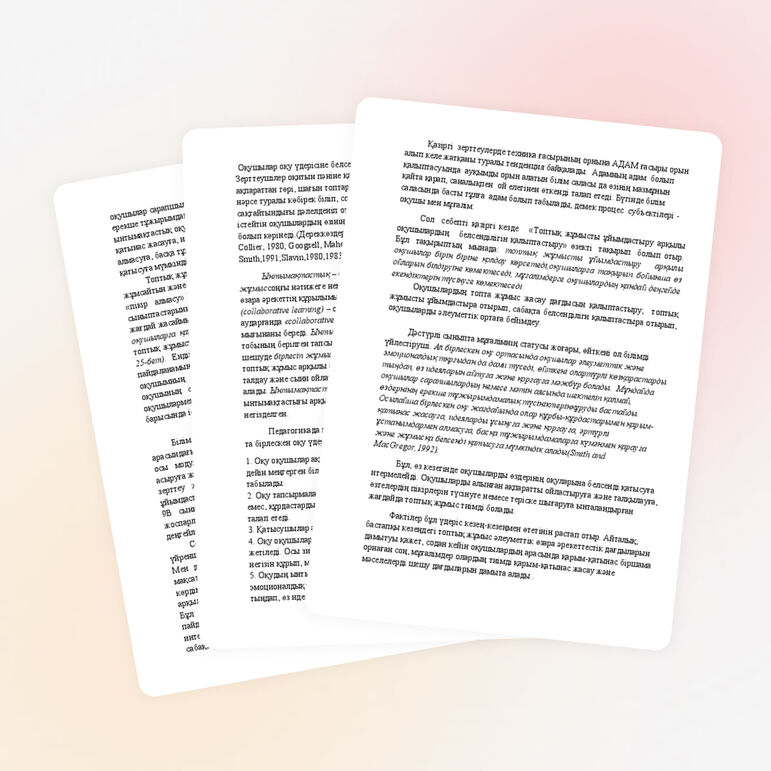 Топтық жұмысты ұйымдастыру арқылы оқушылардың белсенділігін қалыптастыру