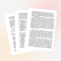 Топтық жұмысты ұйымдастыру арқылы оқушылардың белсенділігін қалыптастыру