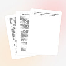 Топтық жұмысты ұйымдастыру арқылы оқушылардың белсенділігін қалыптастыру