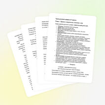 Урок русского языка в 5 классе