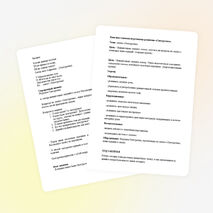 Конспект на тему развитию речи снегурочки