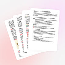 Классный час на тему "КУРЕНИЕ И ЗДОРОВЬЕ"