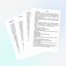 Исследовательская работа «Имена и фамилии на карте Верхнедонского района»