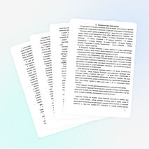 Исследовательская работа «Имена и фамилии на карте Верхнедонского района»