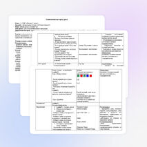 Урок «Звуки [р] [р’]. Буква Р р»