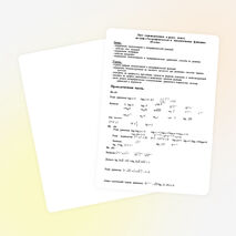 Лист самоподготовки к уроку по теме " Логарифмическая и показательная функции"