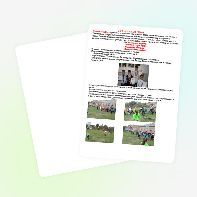 День здоровья в школе