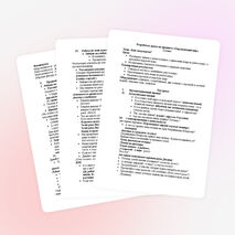 Разработка урока по теме "Куда текут реки"