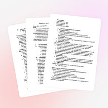 Разработка урока по теме "Куда текут реки"