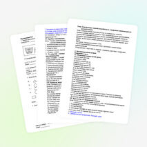 Конструктор заданий для работы со словарным словом на уроках русского языка