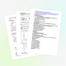 Конструктор заданий для работы со словарным словом на уроках русского языка