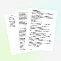 Конструктор заданий для работы со словарным словом на уроках русского языка