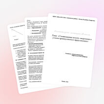 Конспект урока геометрии по теме:«Соотношение между сторонами и углами прямоугольного треугольника»