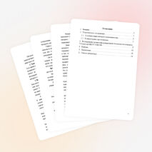 Учебно-исследовательская работа на тему «Интернет-мошенничество»